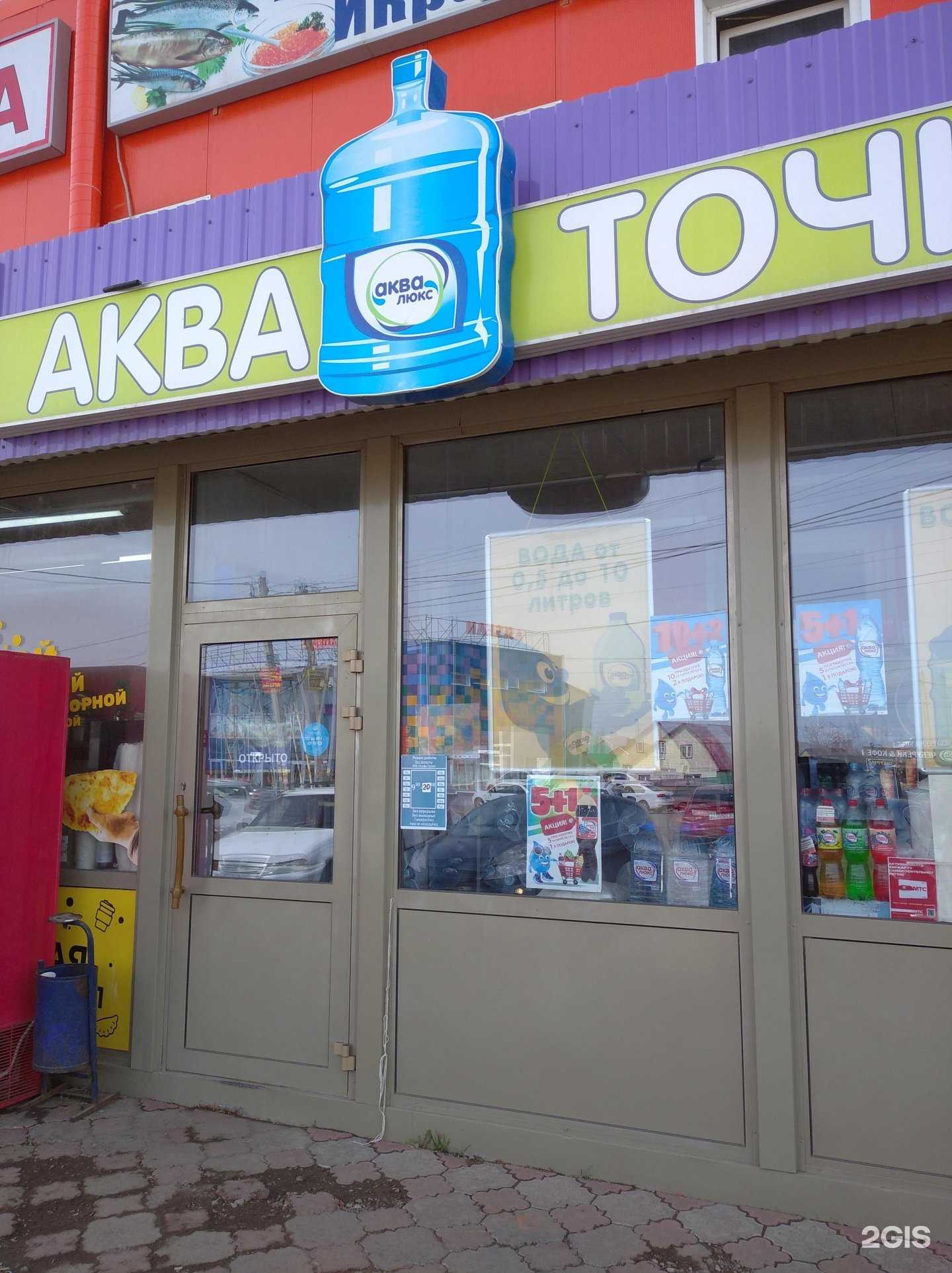 Отзывы на компанию Аквалюкс в г. Уфа c фото