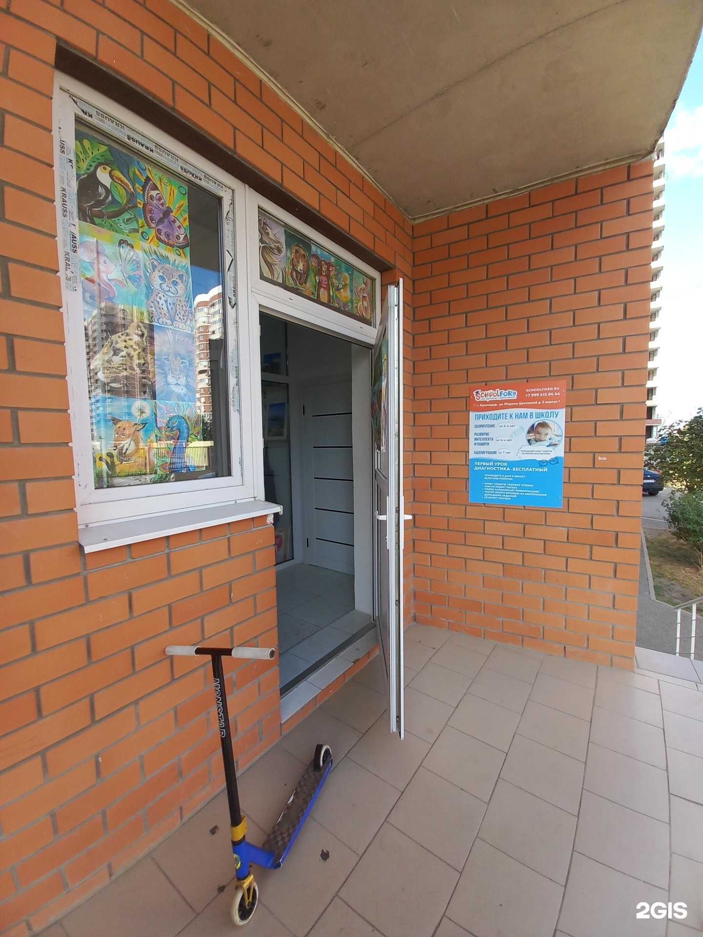 Отзывы на компанию School Ford  в Краснодаре c фото