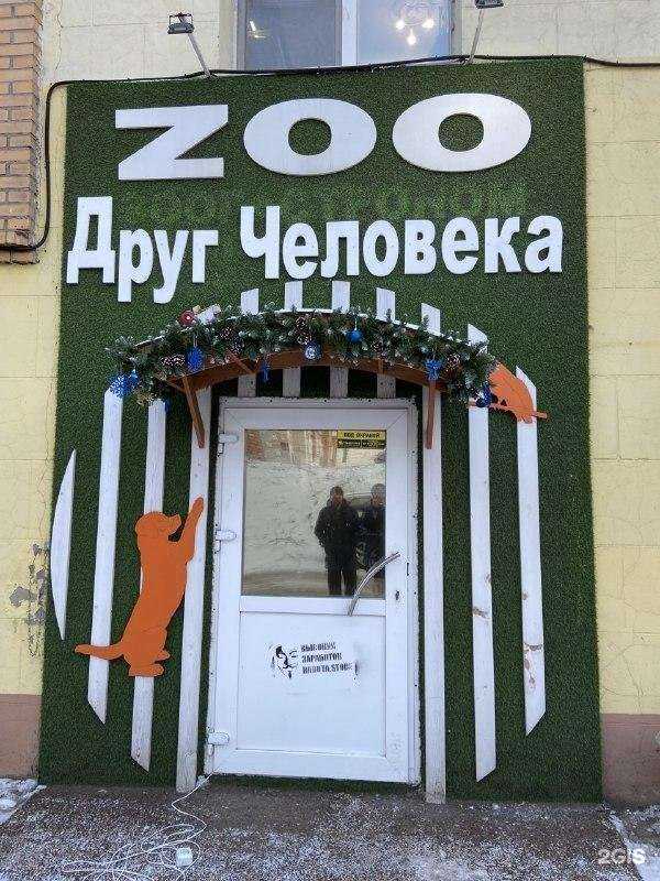 Отзывы на компанию Друг человека в г. Красноярск c фото