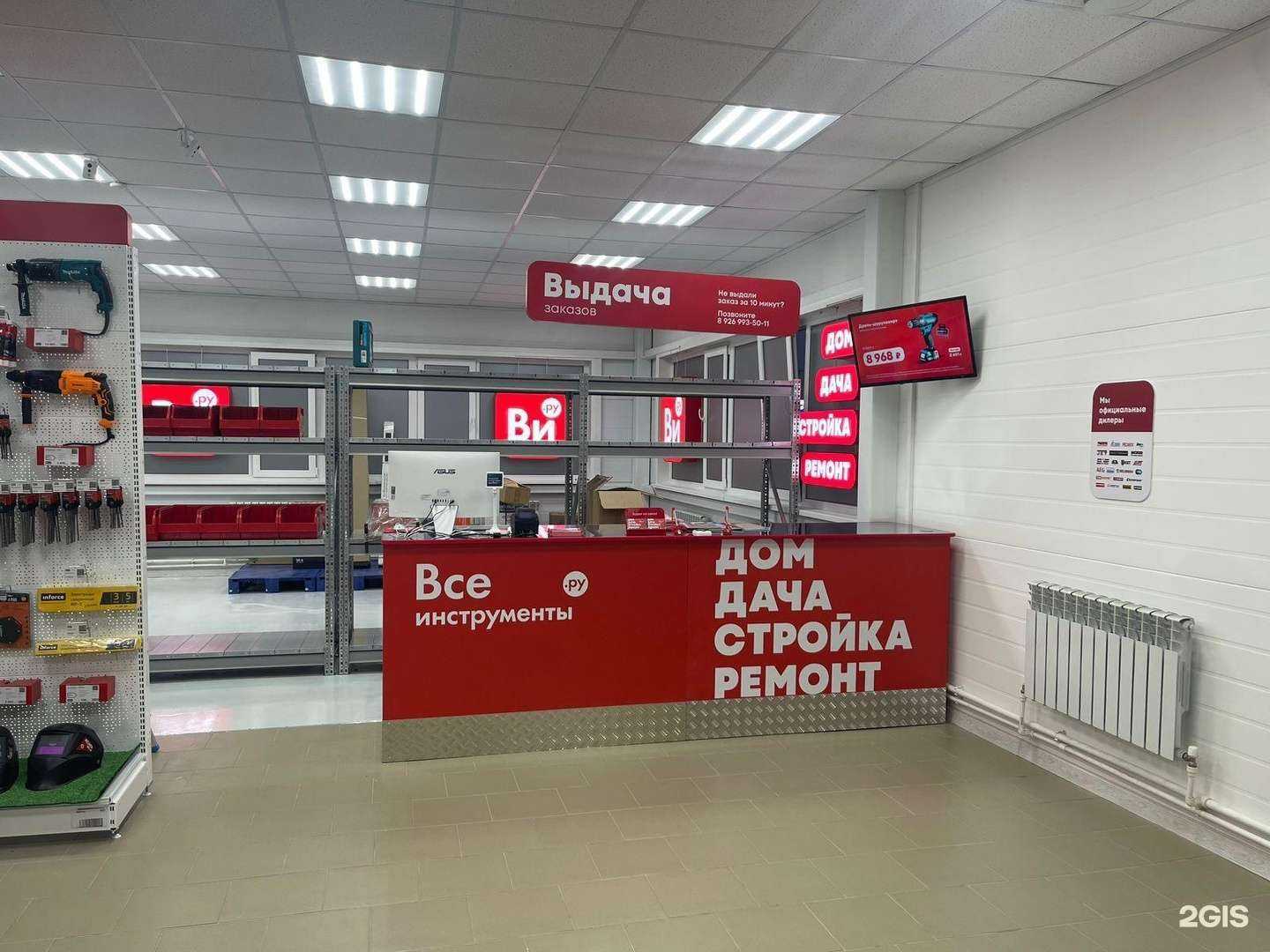 Отзывы на компанию ВсеИнструменты.ру в г. Ульяновск c фото