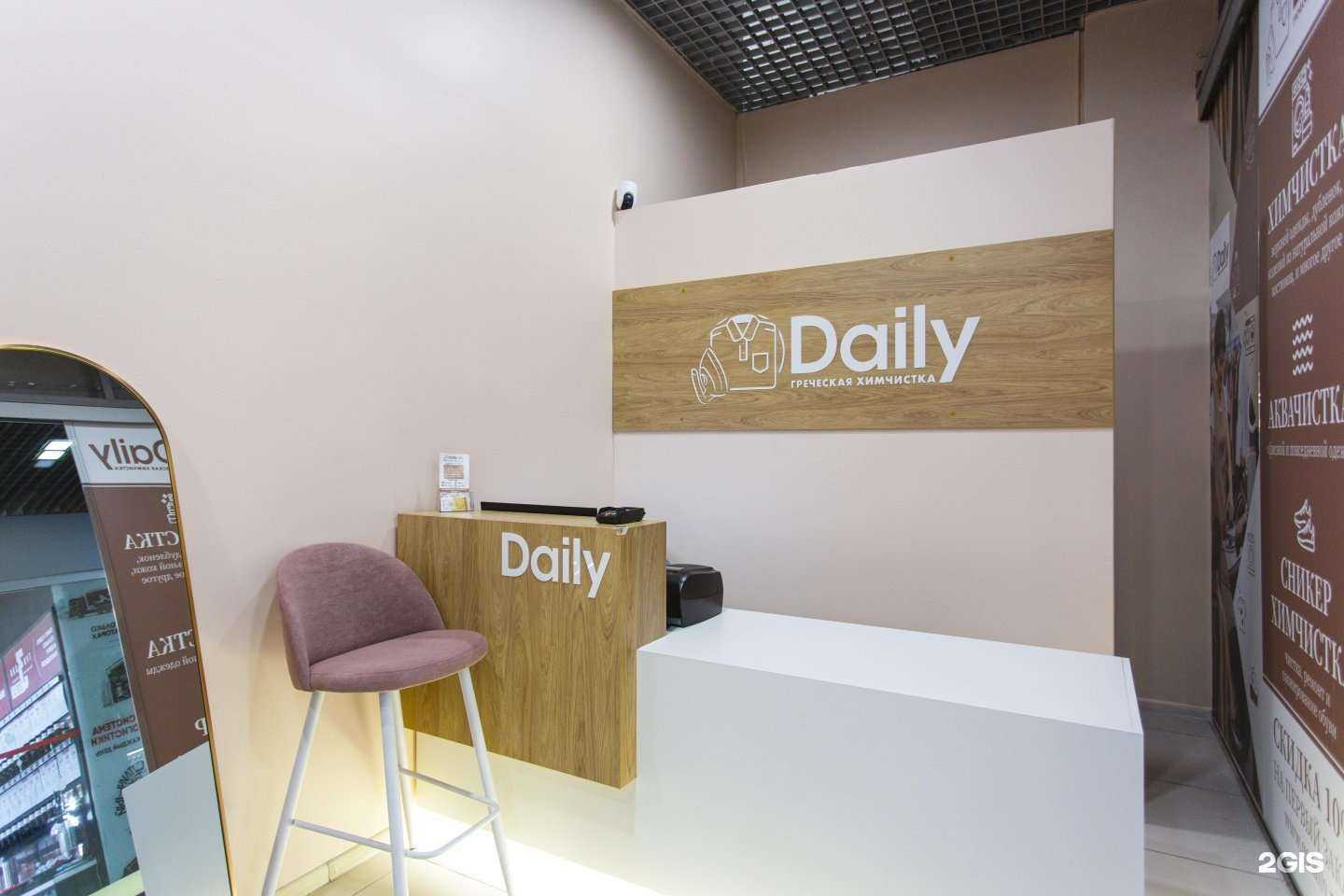 Отзывы на компанию Daily в Отрадном c фото