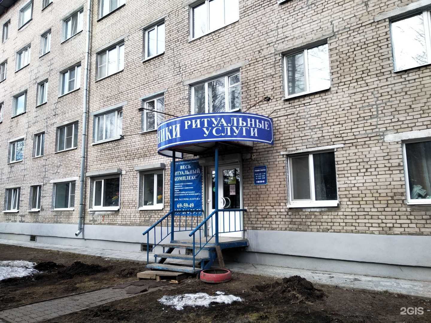 Отзывы на компанию Весь ритуальный комплекс в г. Архангельск c фото