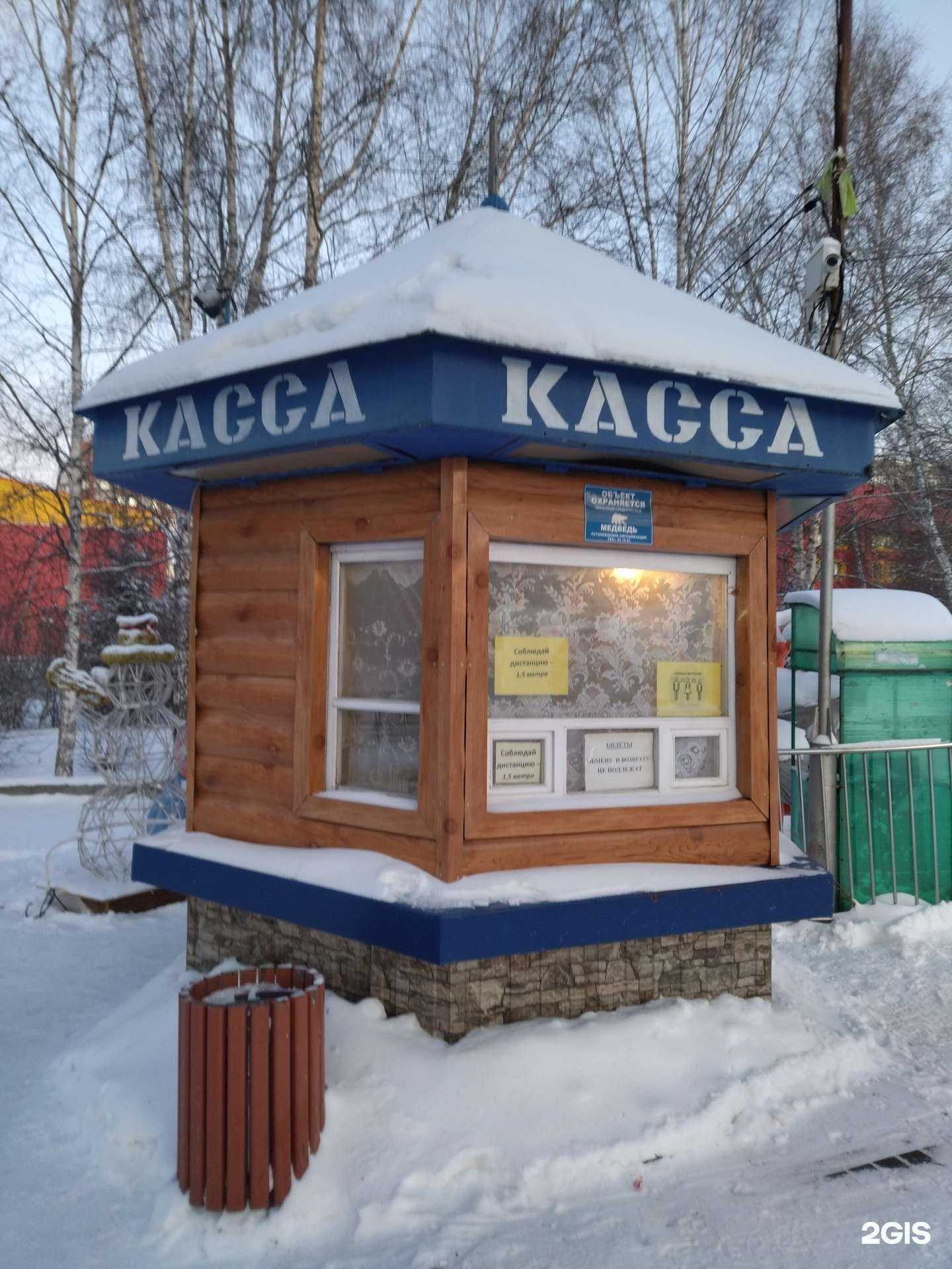 Отзывы на компанию Солнечный городок в Томске c фото - фотография 2 из 2