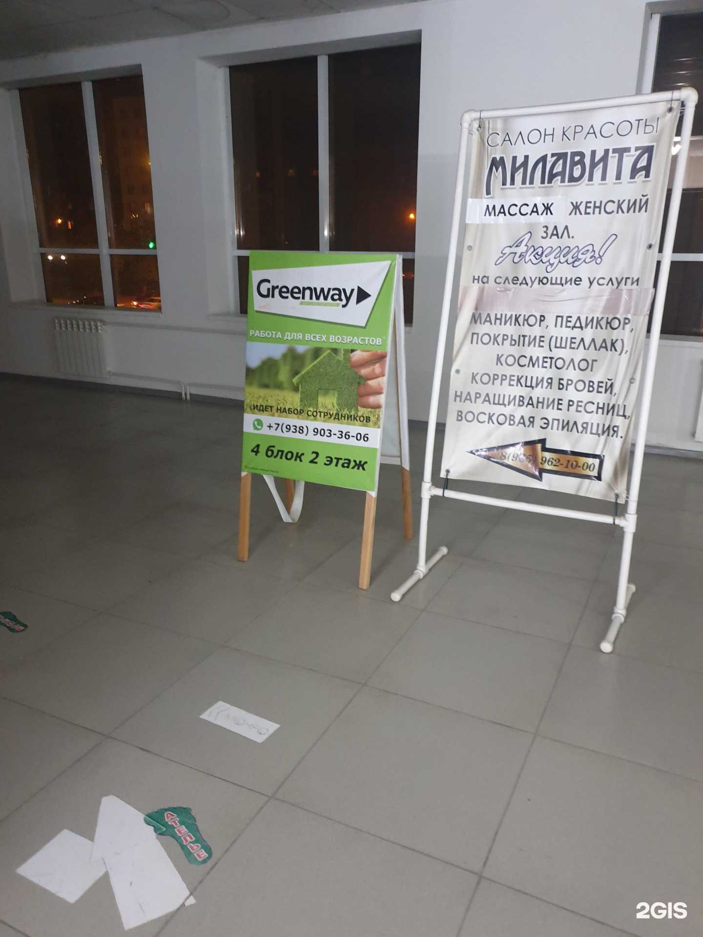 Отзывы на компанию Милавита в Грозном c фото - фотография 2 из 2