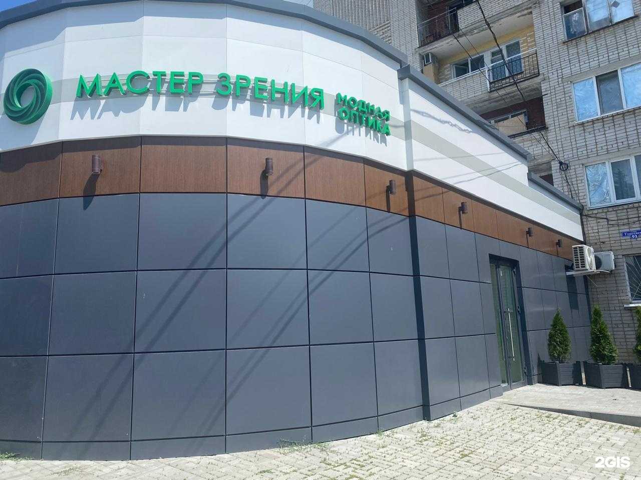 Отзывы на компанию Мастер Зрения в Армавире c фото