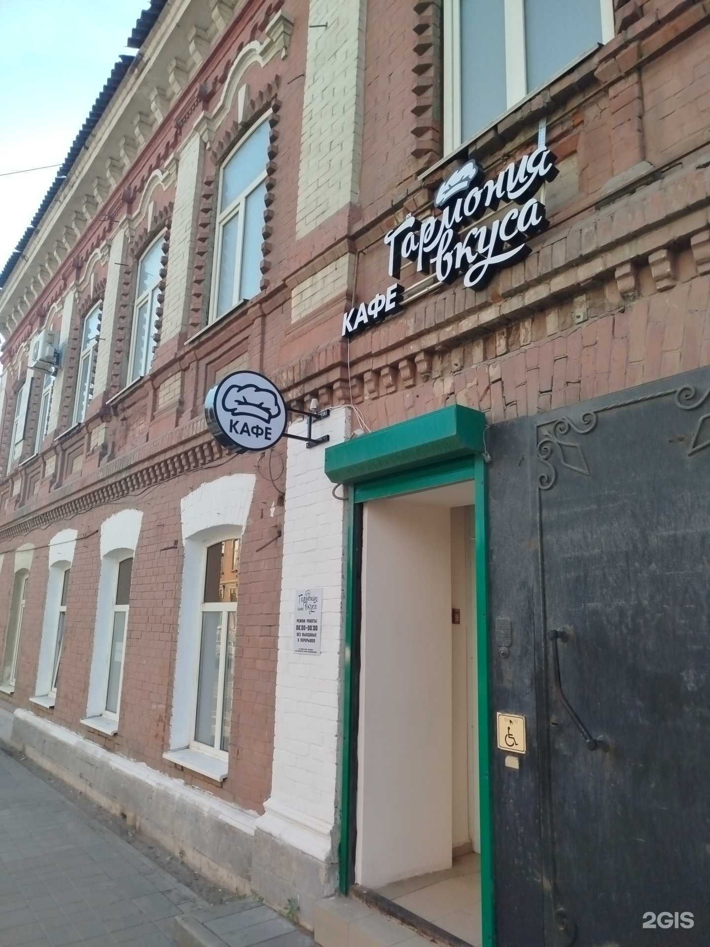 Отзывы на компанию Гармония Вкуса в Оренбурге c фото