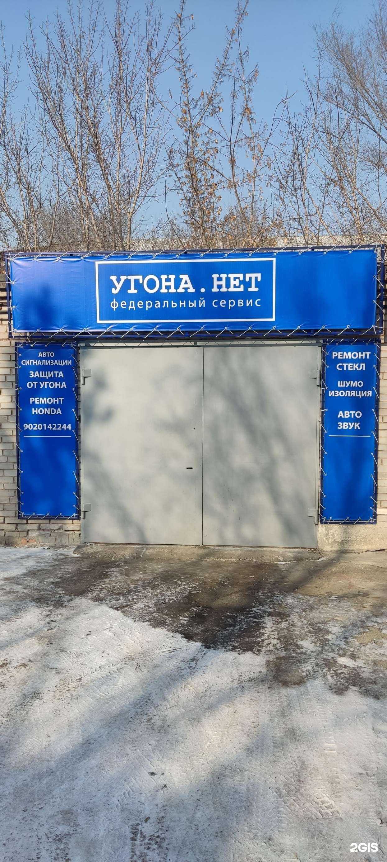 Отзывы на компанию Угона.нет в Абакане c фото