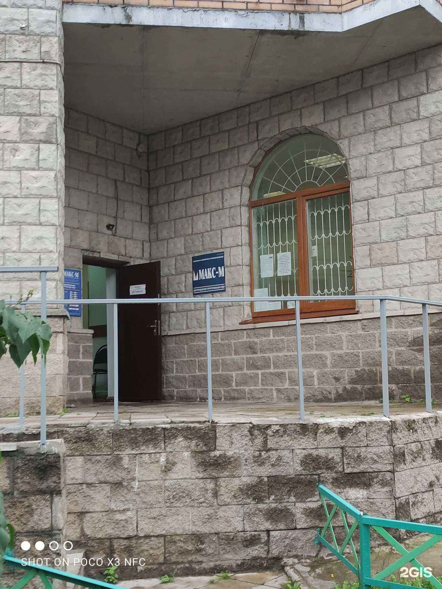 Отзывы на компанию Макс-М в Долгопрудном c фото