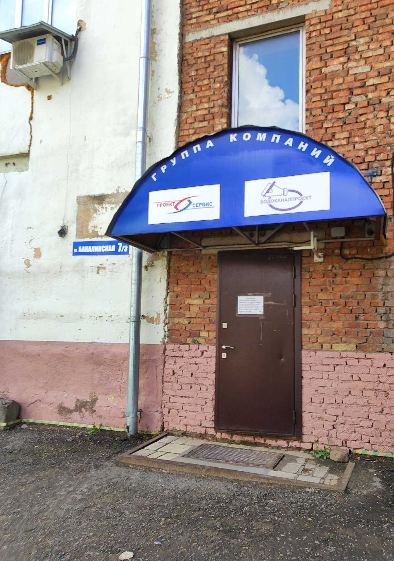 Отзывы на компанию Проектсервис в Уфе c фото