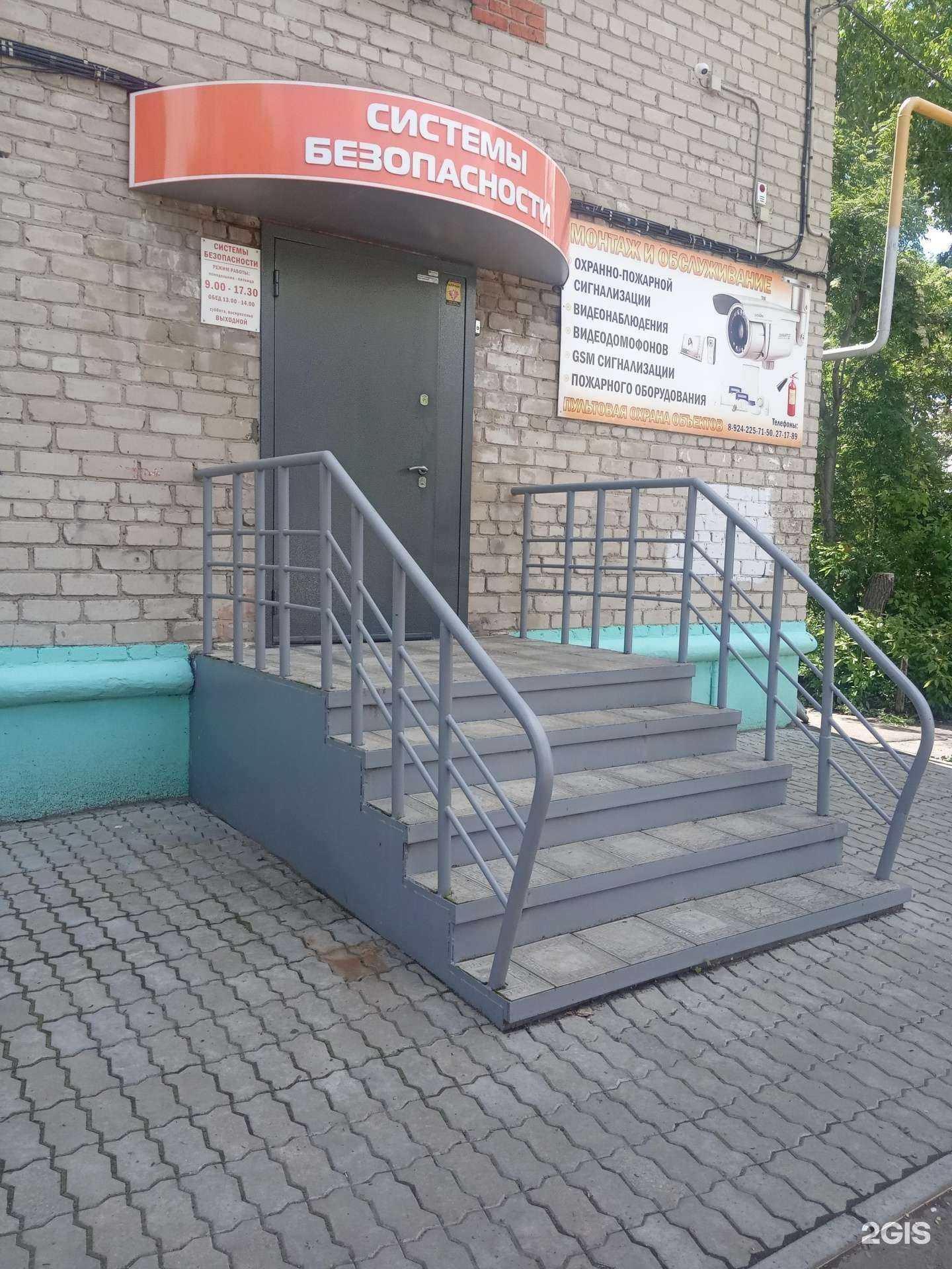 Отзывы на компанию Системы безопасности в г. Комсомольск-на-Амуре c фото