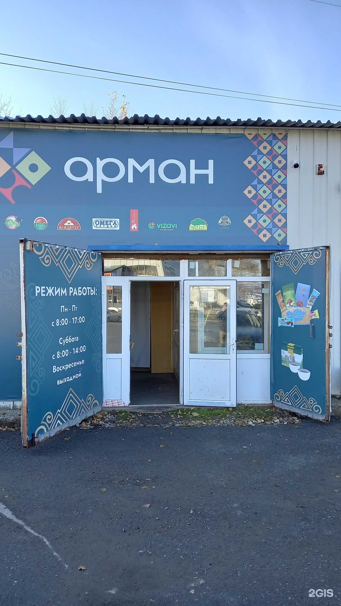 Отзывы на компанию Арман в Тюмени c фото