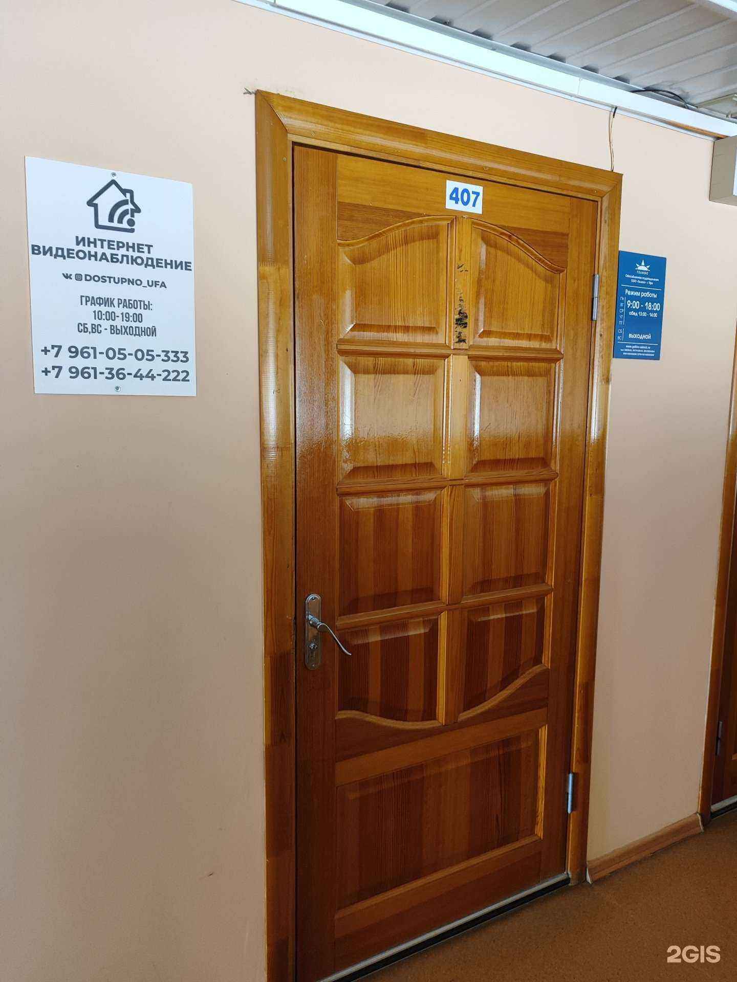 Отзывы на компанию РосБизнесРесурс в г. Уфа c фото