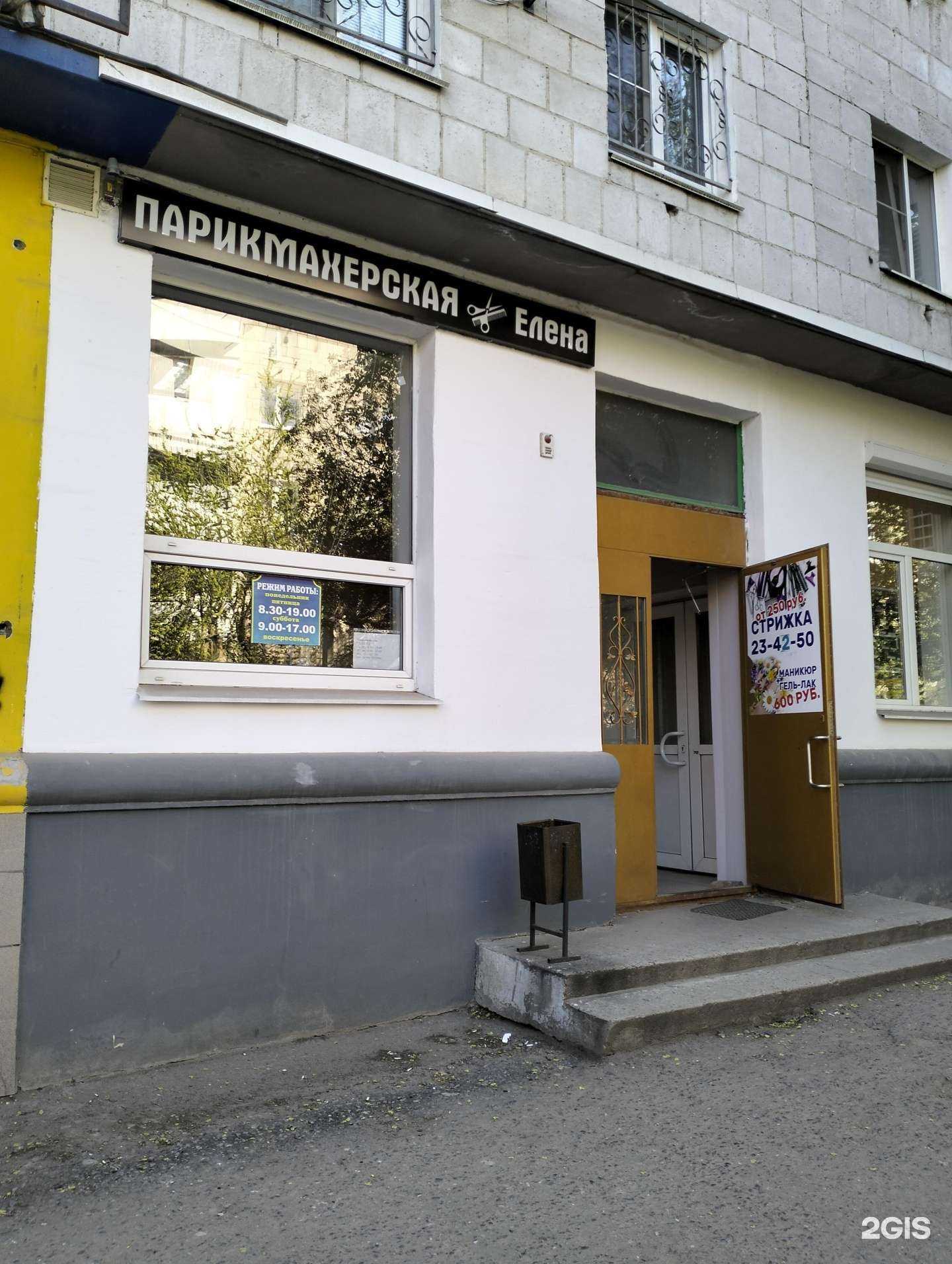 Отзывы на компанию Елена в Волгограде c фото