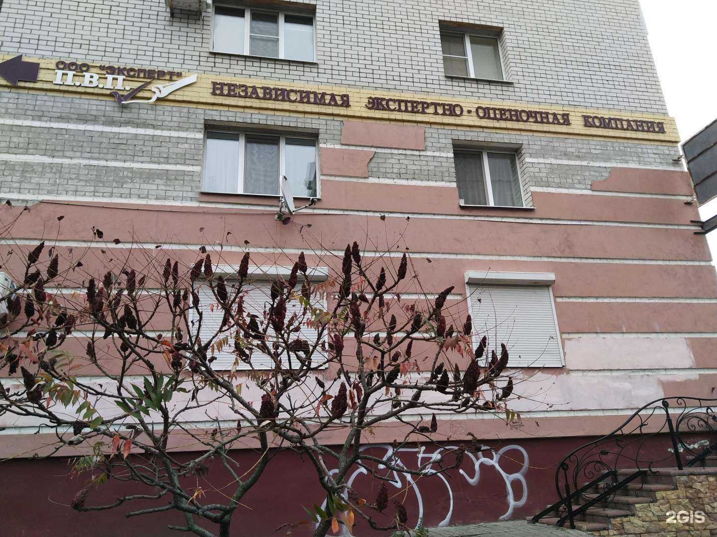 Отзывы на компанию Эксперт П.В.П. в г. Брянск c фото