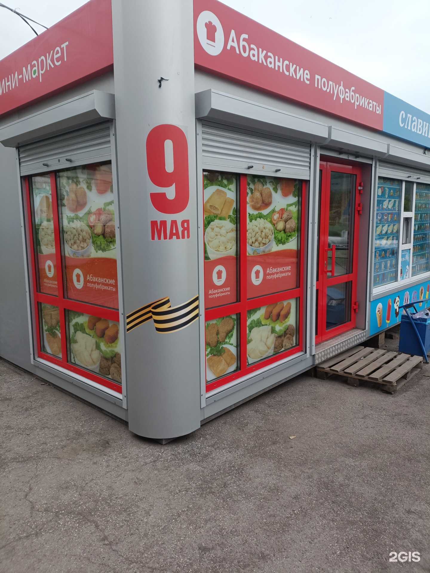 Отзывы на компанию Абаканские полуфабрикаты в г. Новокузнецк c фото