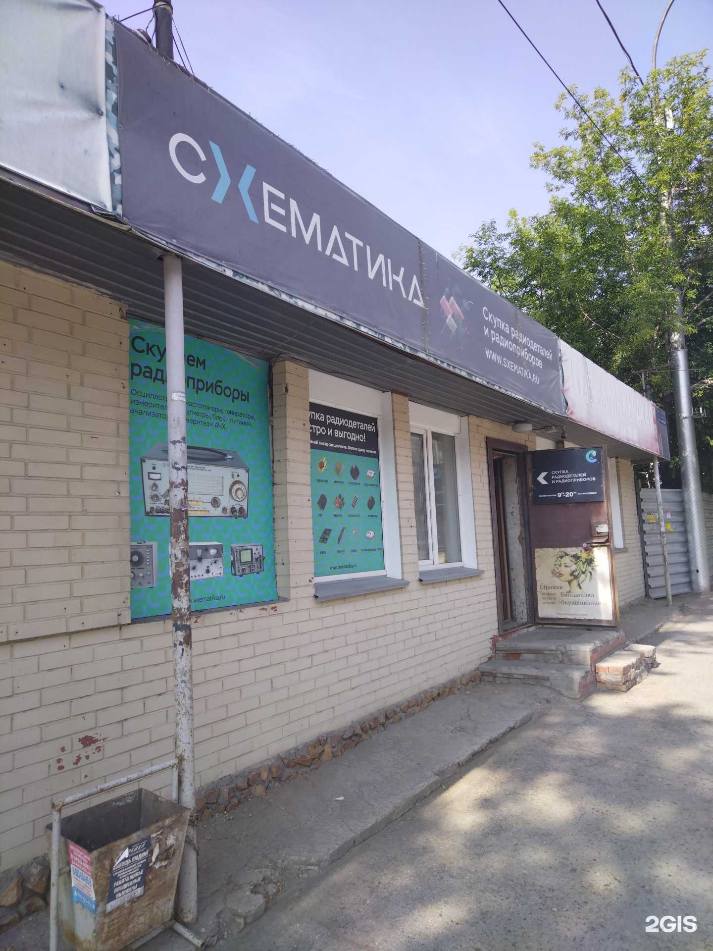 Отзывы на компанию Схематика в Новосибирске c фото