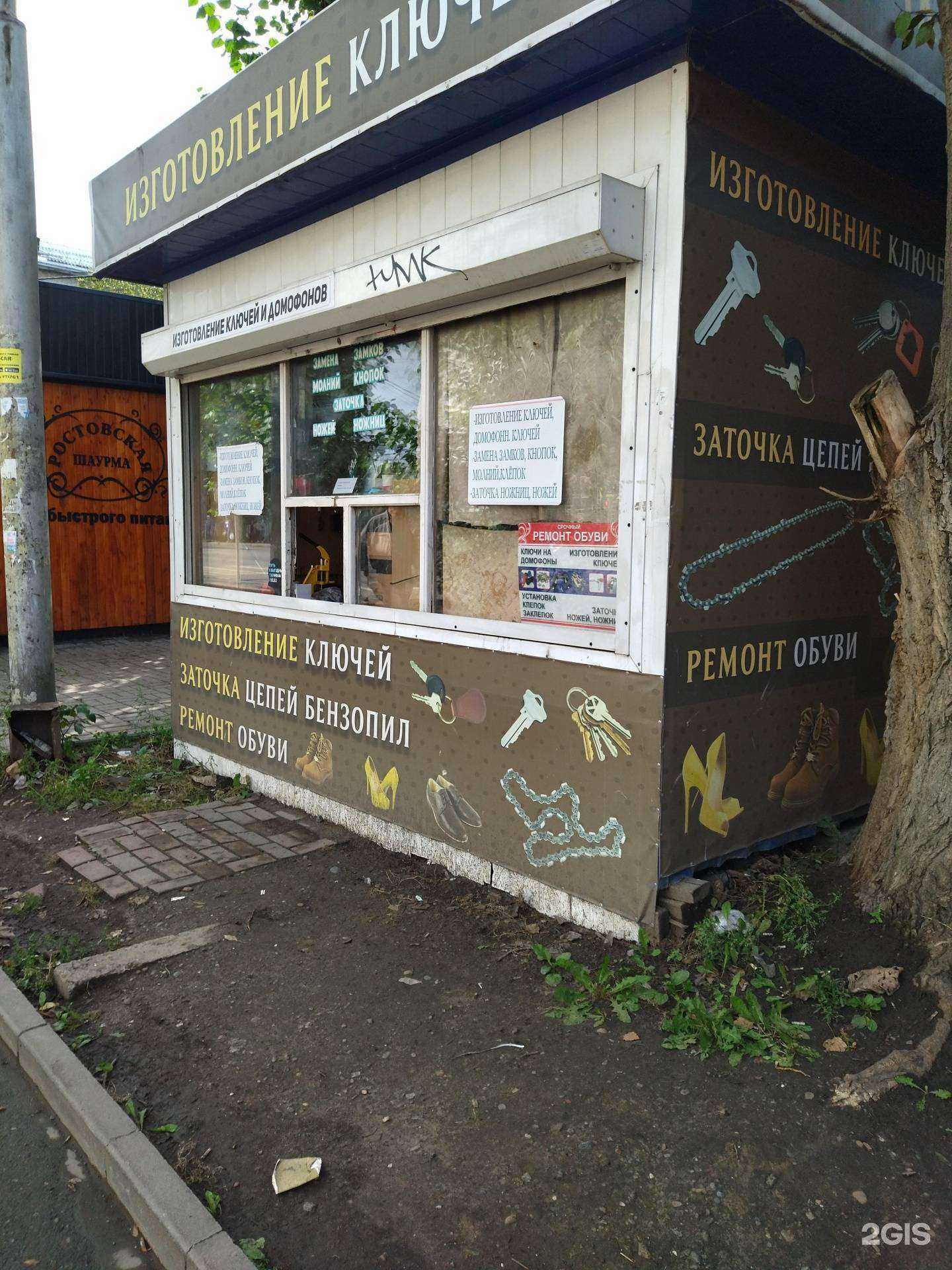 Отзывы на компанию Мастерская по изготовлению ключей, заточке инструментов и ремонту обуви в Томске c фото