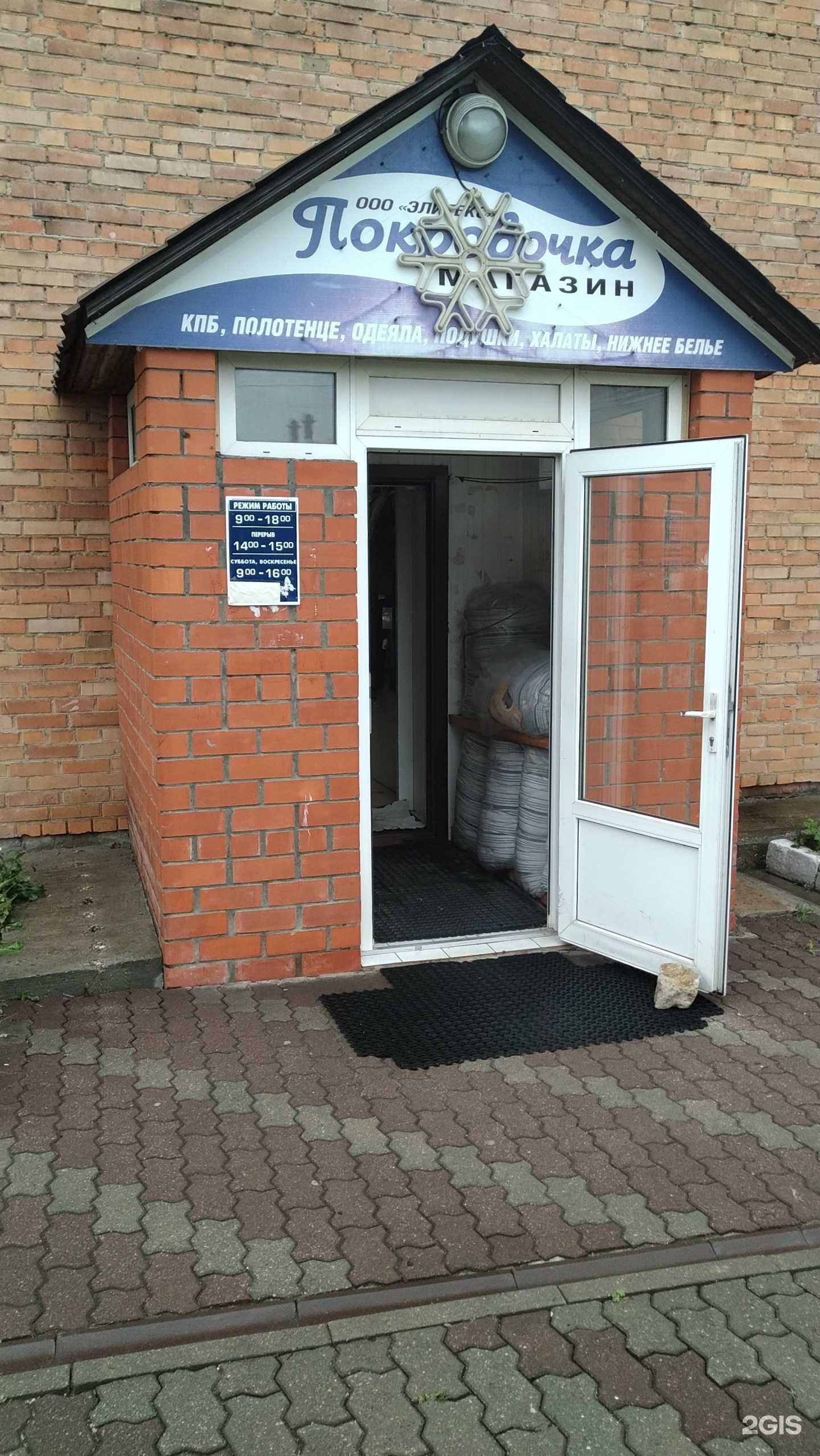 Отзывы на компанию Покровочка в г. Павловский Посад c фото