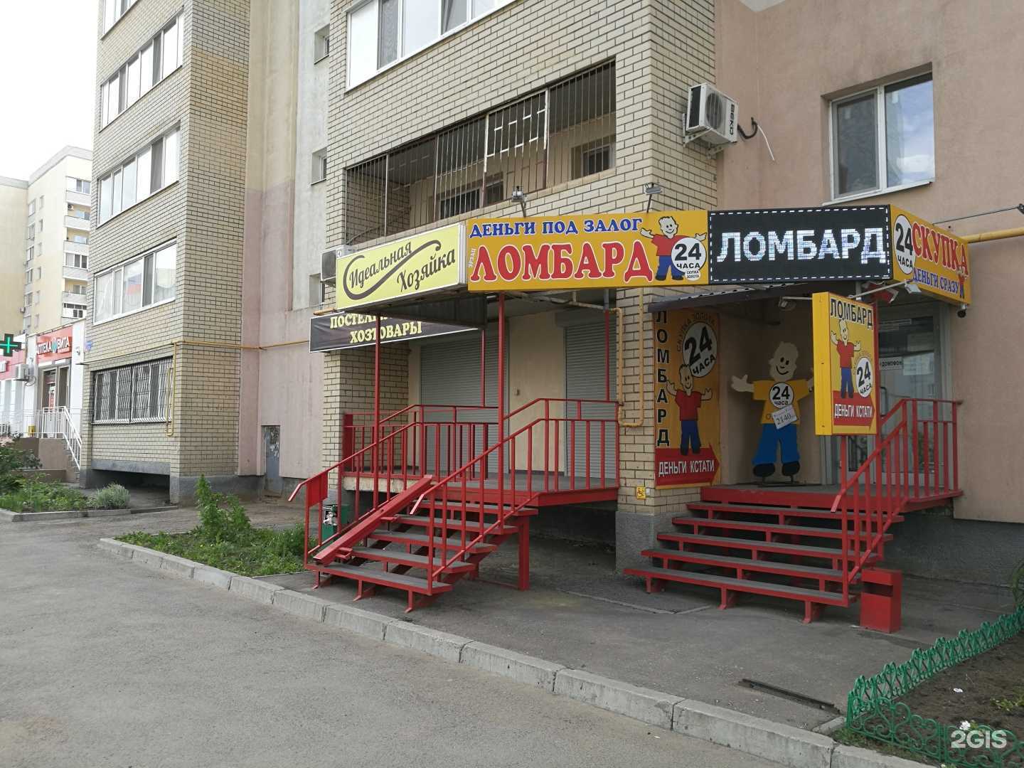 Отзывы на компанию Ломбард. Деньги. Кстати в г. Саратов c фото