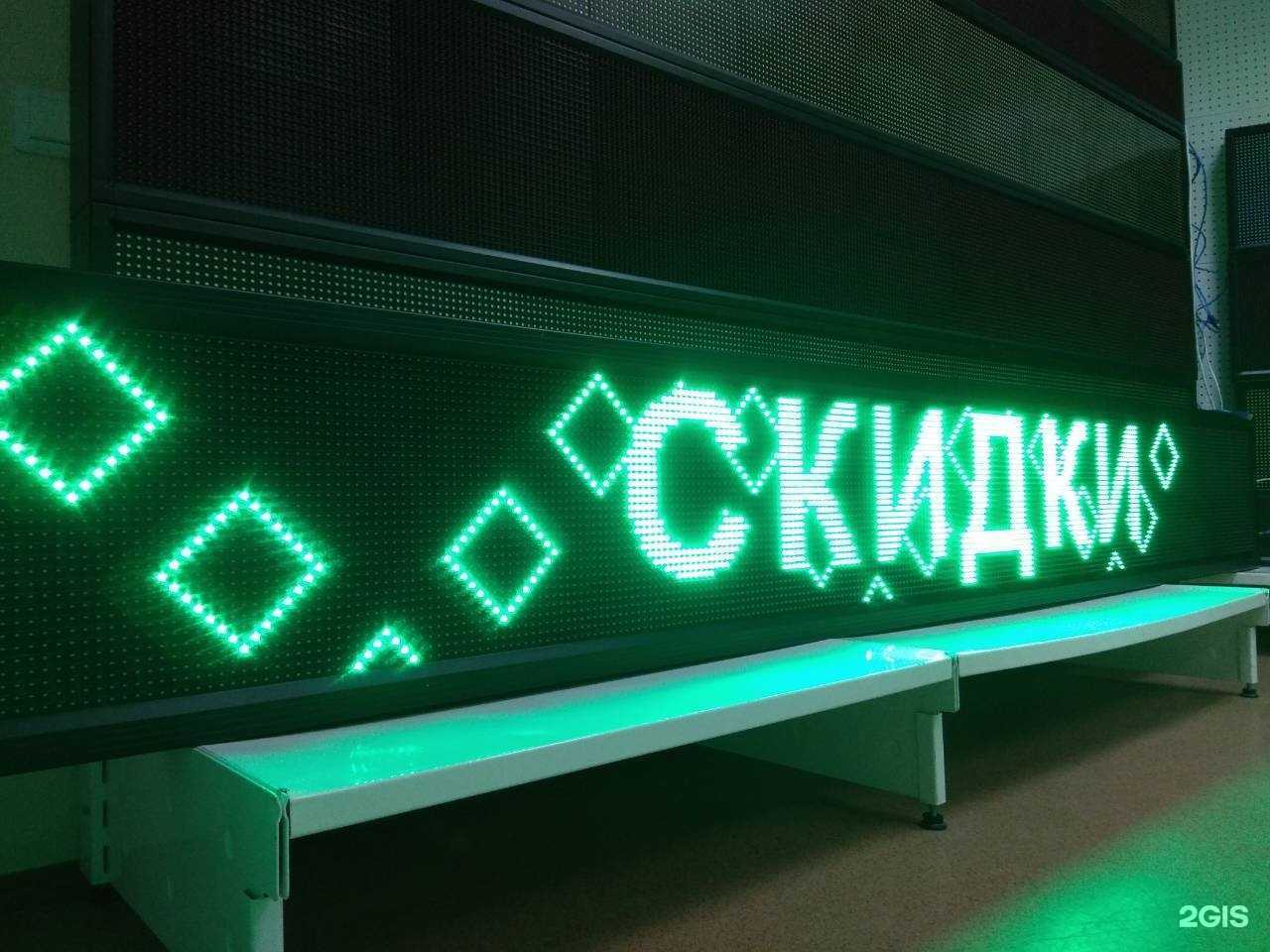 Отзывы на компанию LedТехнология в г. Тюмень c фото