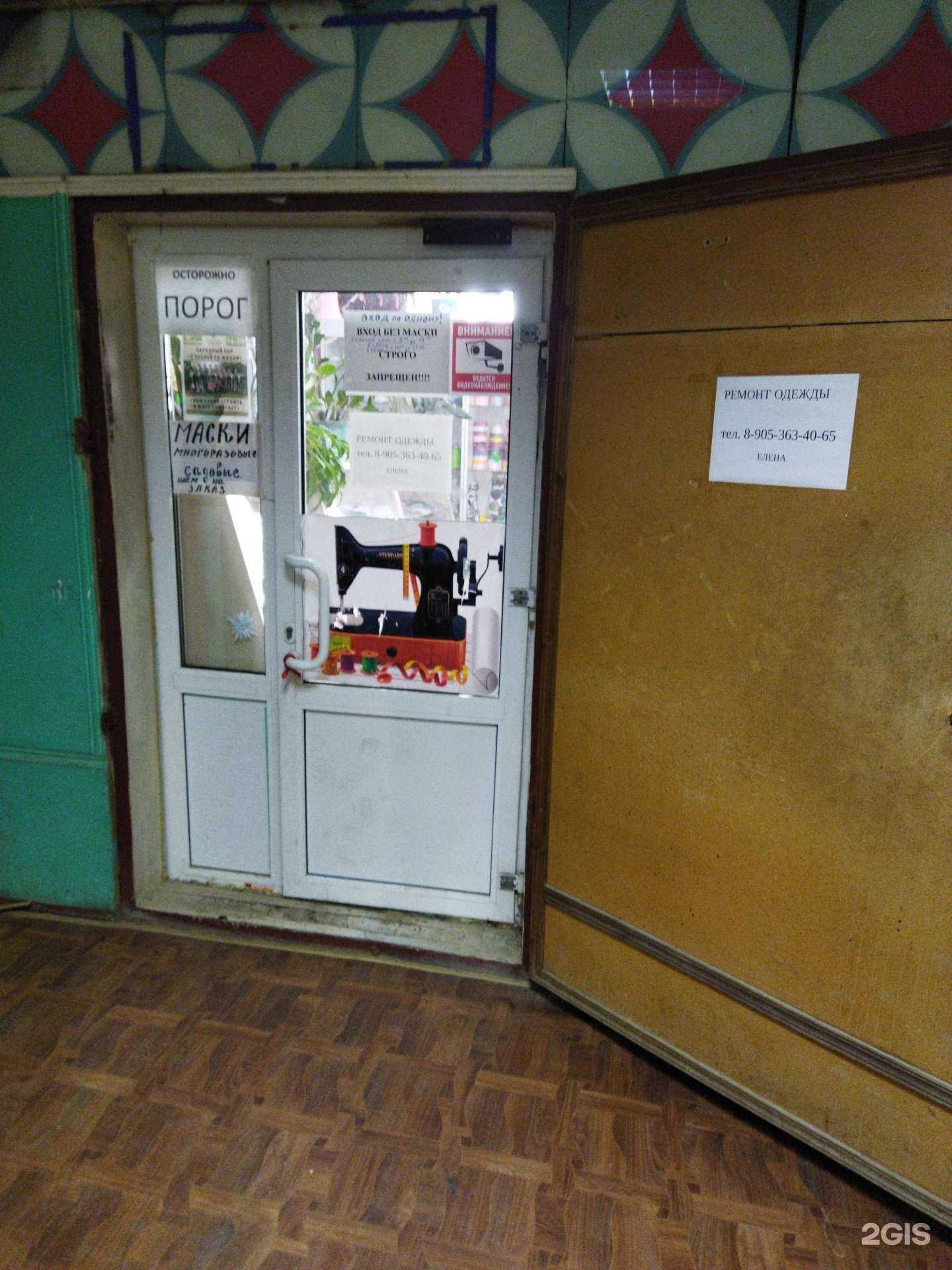 Отзывы на компанию Швея в Астрахани c фото