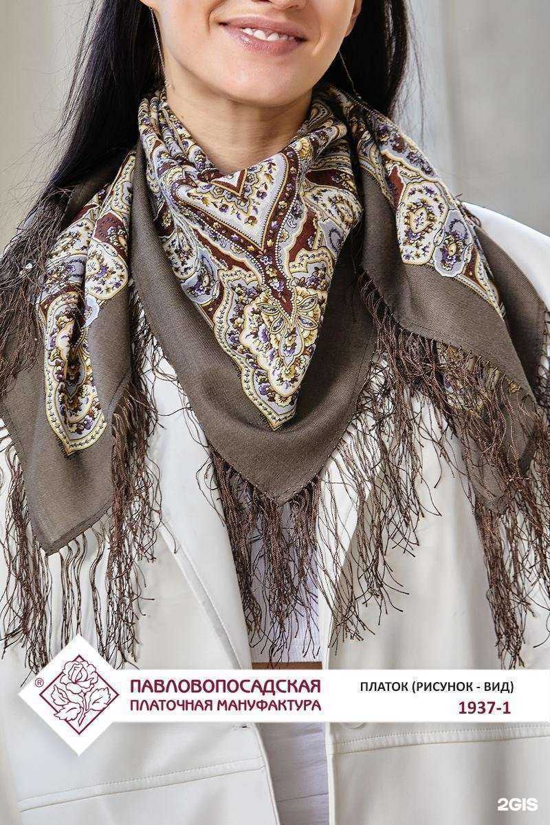 Отзывы на компанию Павловопосадские платки в г. Тверь c фото