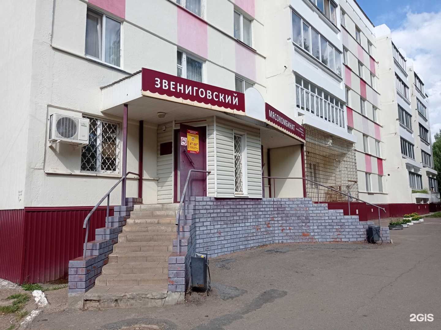 Отзывы на компанию Звениговский мясокомбинат в г. Елабуга c фото