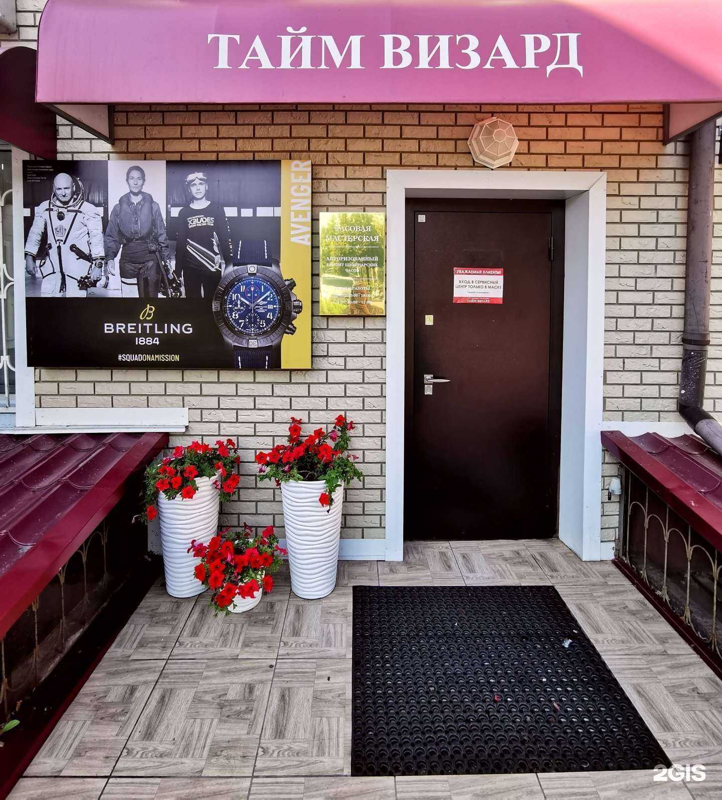 Отзывы на компанию Тайм визард в Хабаровске c фото