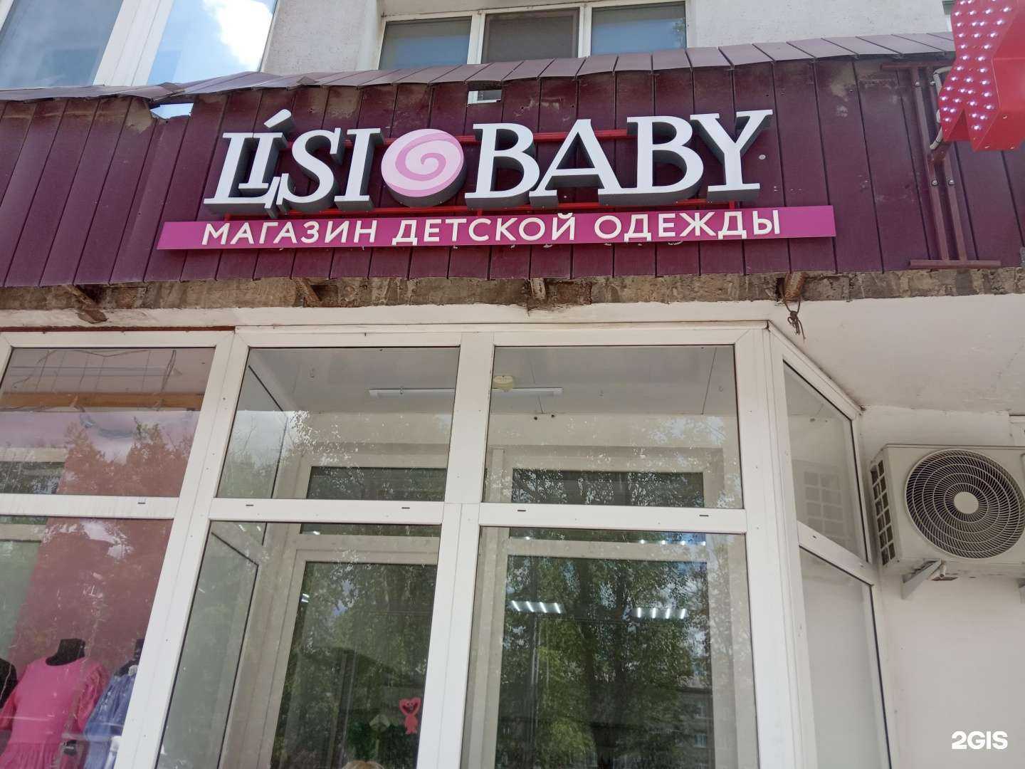 Отзывы на компанию Lisi sweet в г. Липецк c фото