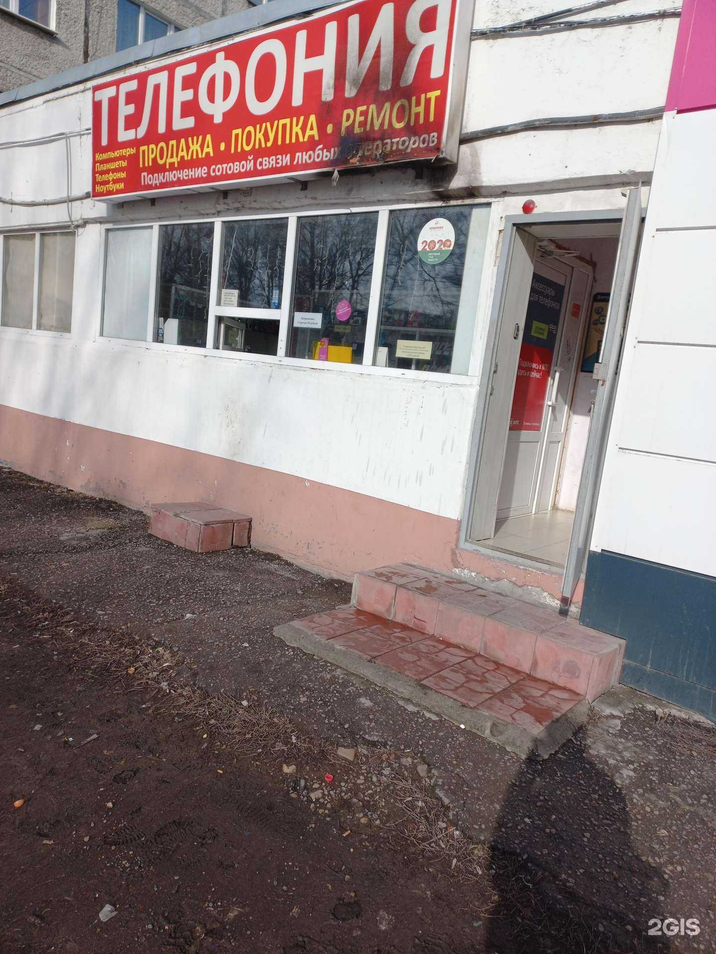 Отзывы на компанию Телефония в Кемерове c фото