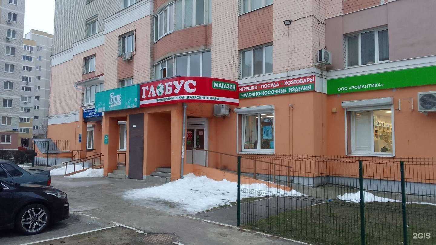 Отзывы на компанию Глобус в г. Брянск c фото