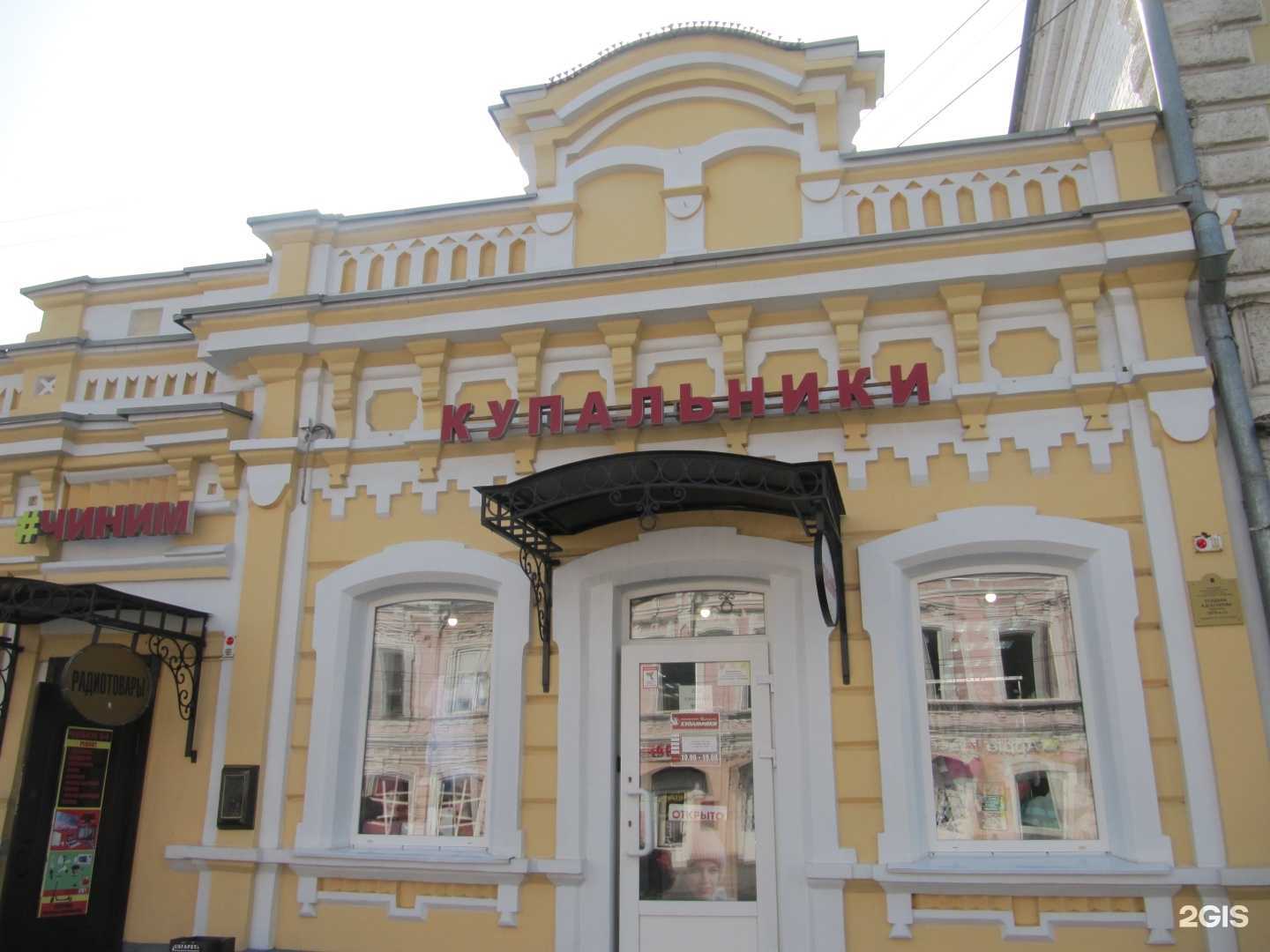 Отзывы на компанию Магазин купальников в Саратове c фото - фотография 2 из 2