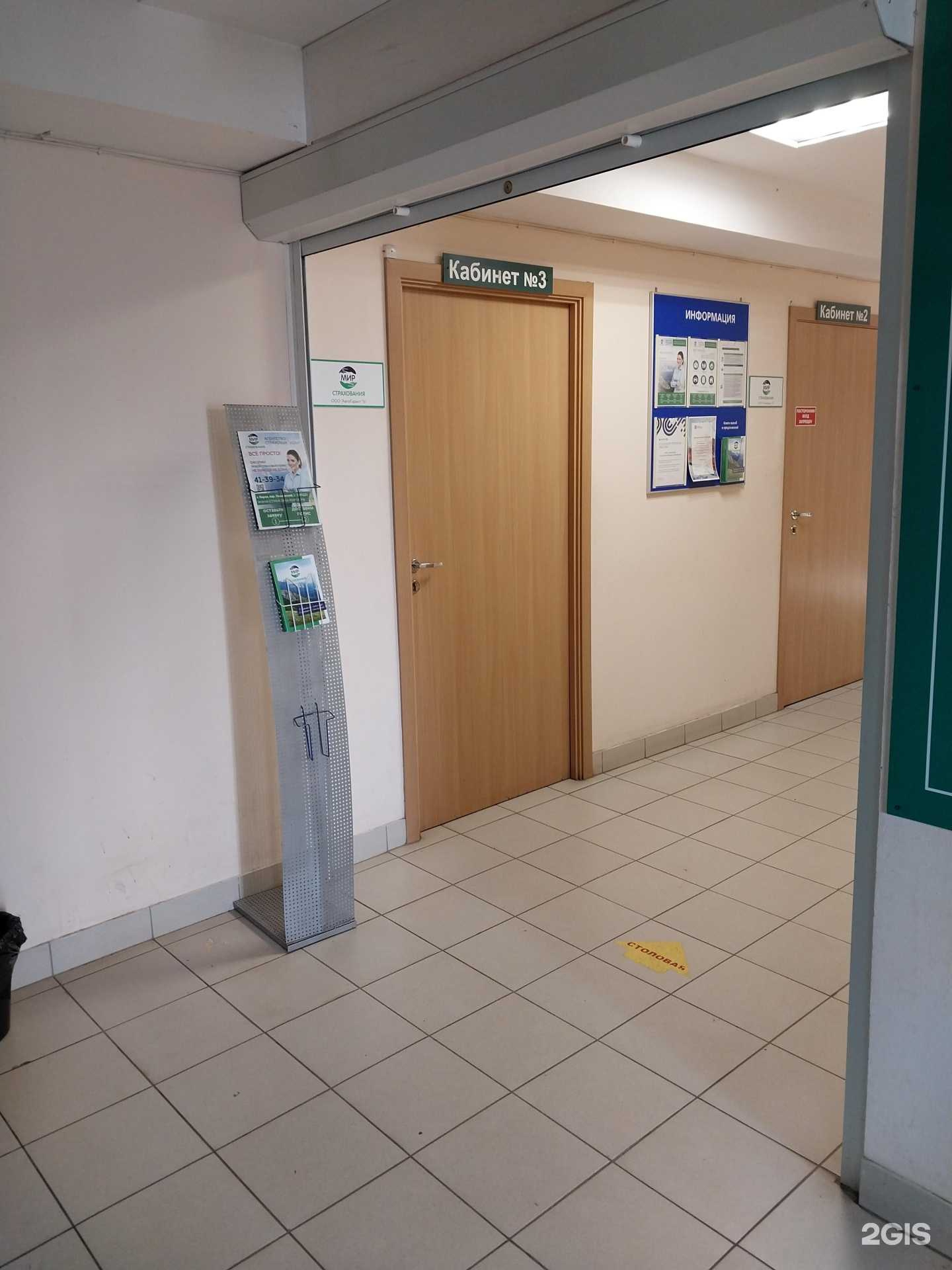 Отзывы на компанию Мир страхования в Кирове c фото