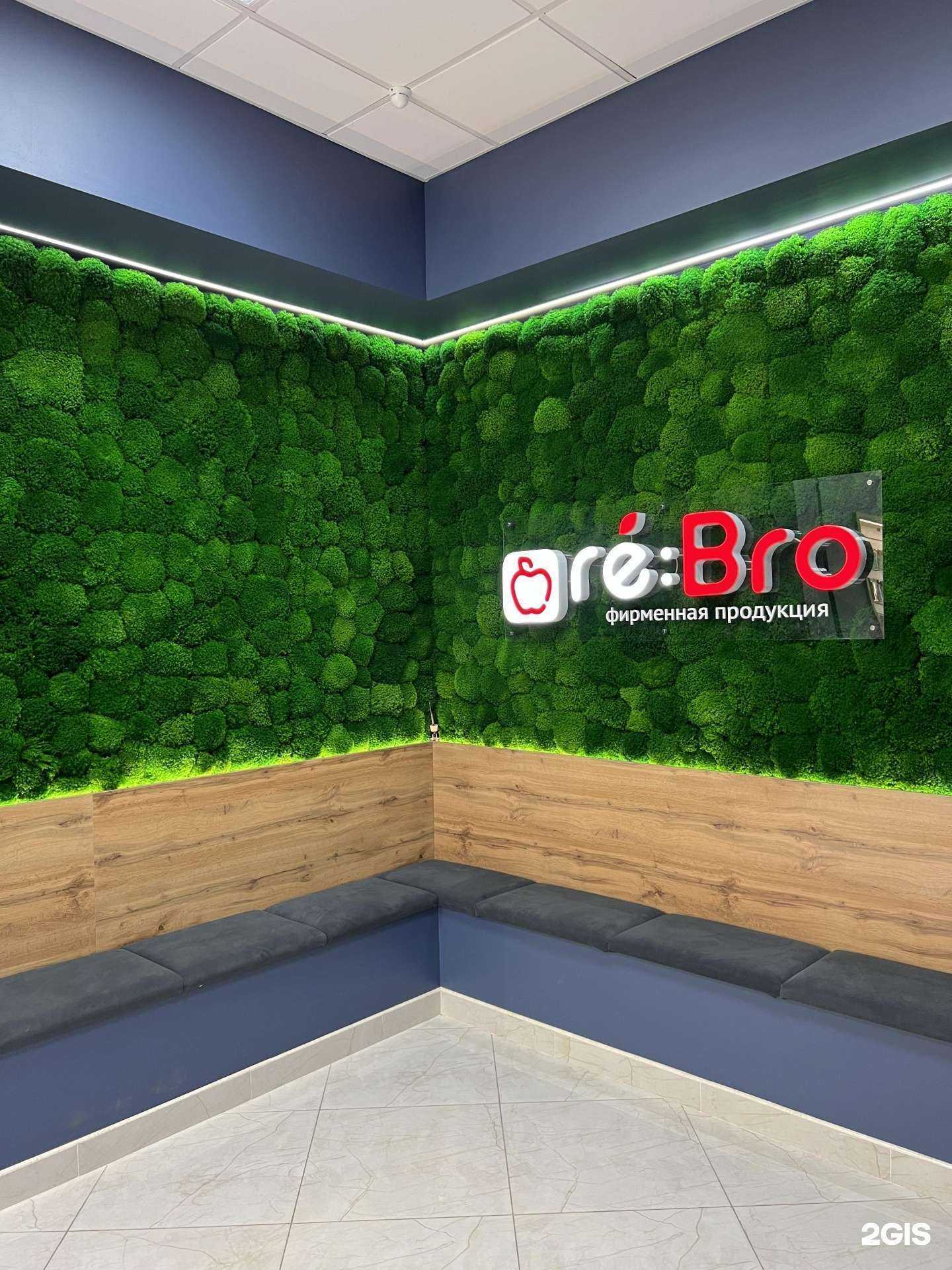 Отзывы на компанию re:Bro в г. Новосибирск c фото