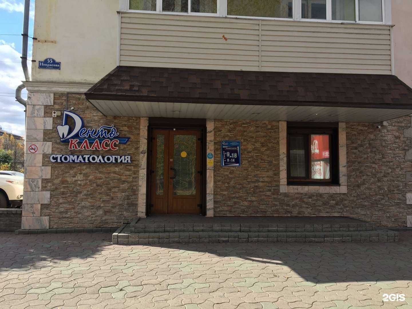 Отзывы на компанию Дентокласс в г. Уссурийск c фото