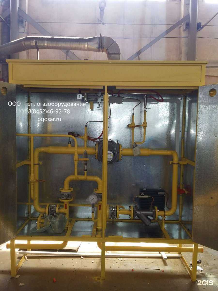 Отзывы на компанию Теплогазоборудование в г. Саратов c фото