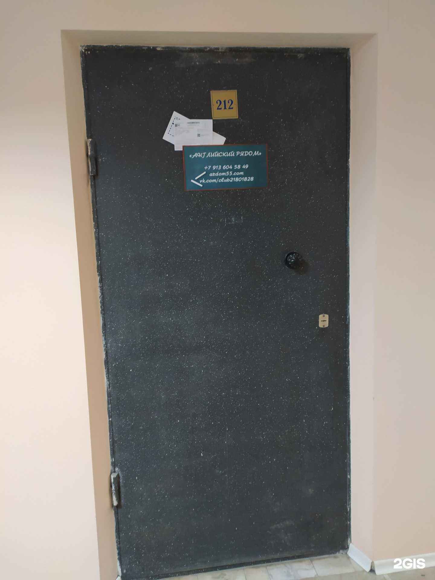 Отзывы на компанию Английский рядом в г. Омск c фото