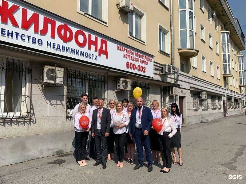 Отзывы на компанию Жилфонд в г. Новокузнецк c фото