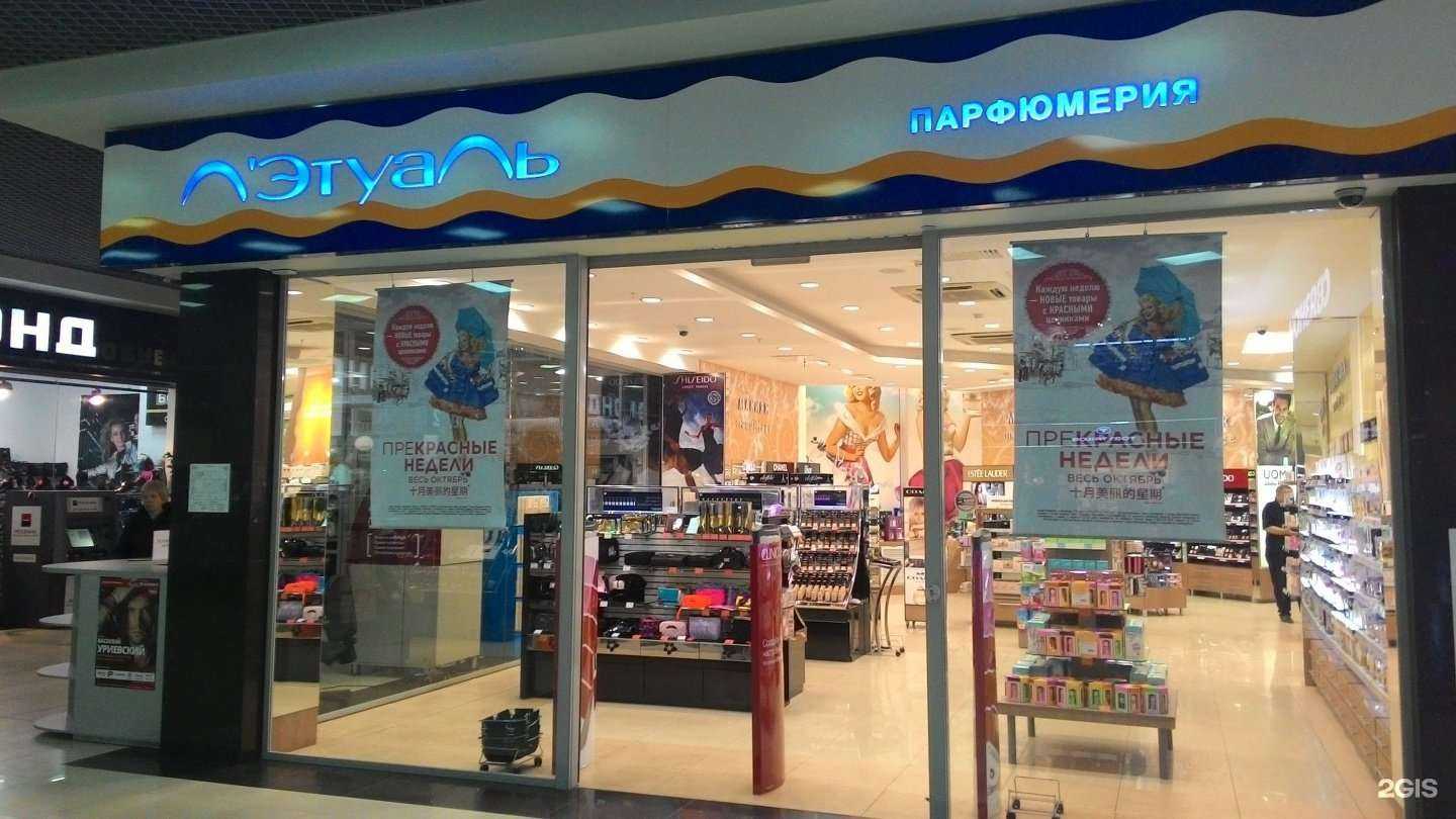 Отзывы на компанию Лэтуаль в Энгельсе c фото