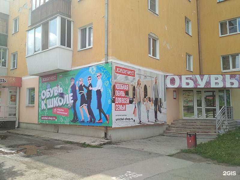 Отзывы на компанию Юничел в г. Каменск-Уральский c фото