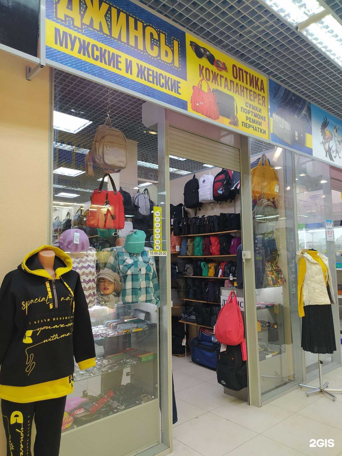 Отзывы на компанию Магазин одежды и кожгалантереи в г. Новосибирск c фото