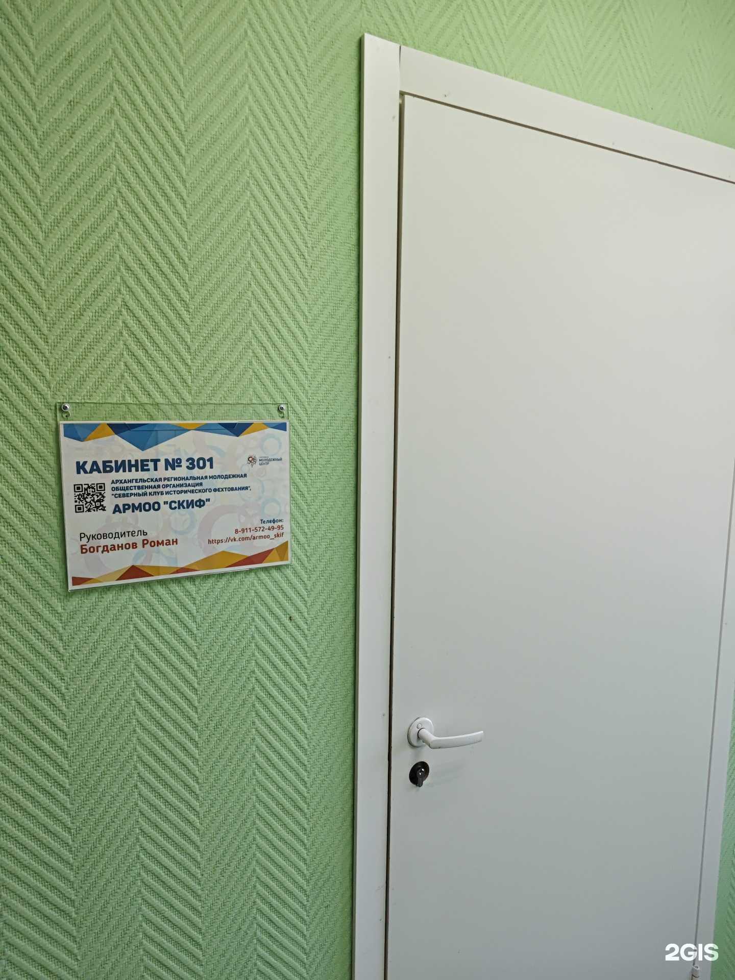 Отзывы на компанию Северный клуб исторического фехтования в г. Северодвинск c фото