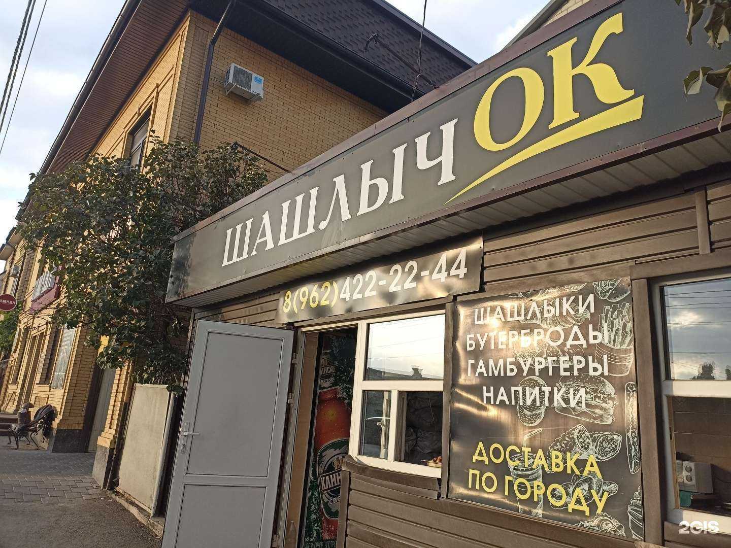 Отзывы на компанию Шашлычок в Пятигорске c фото