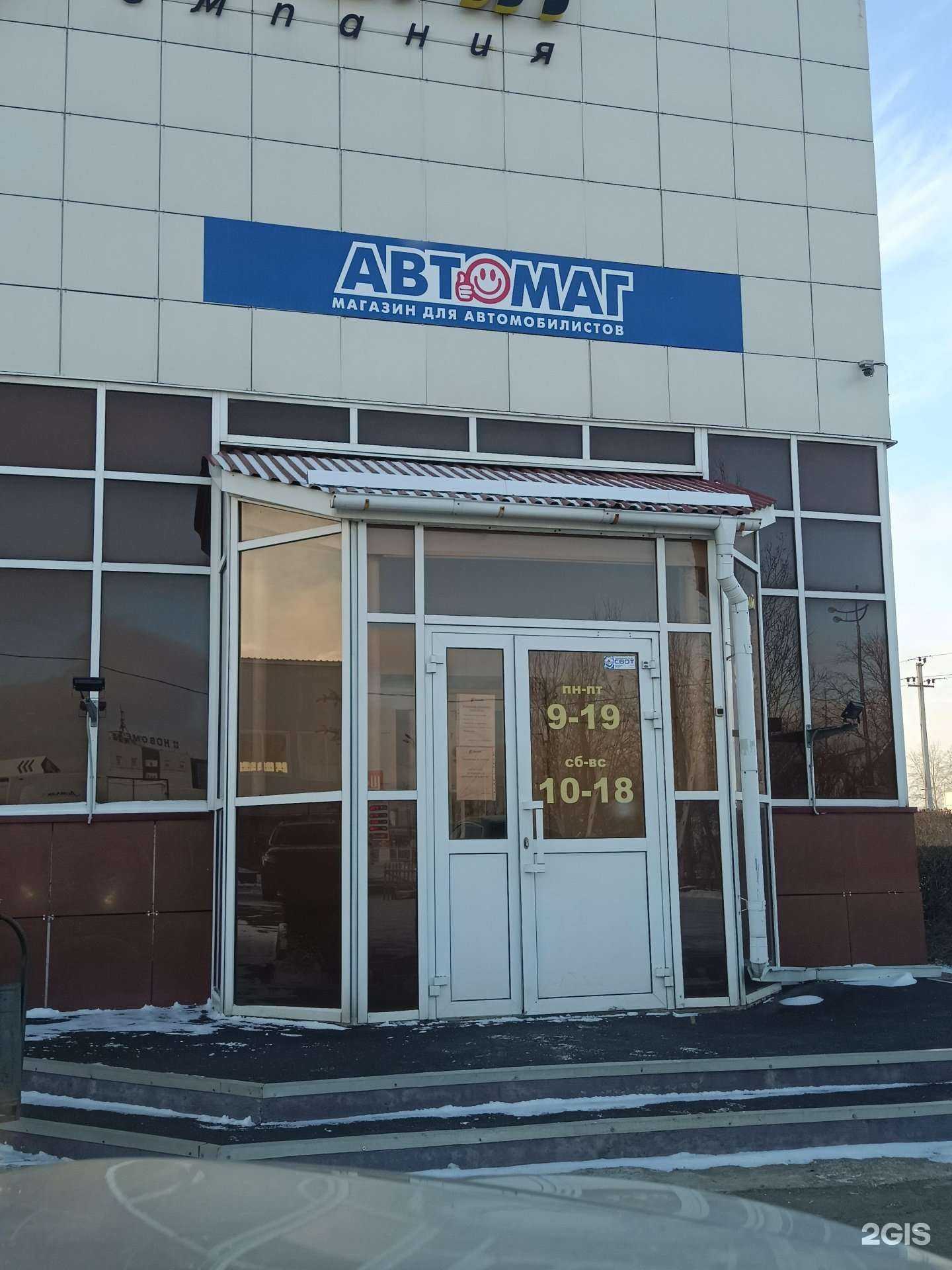 Отзывы на компанию Автомаг Фаворит в г. Пермь c фото