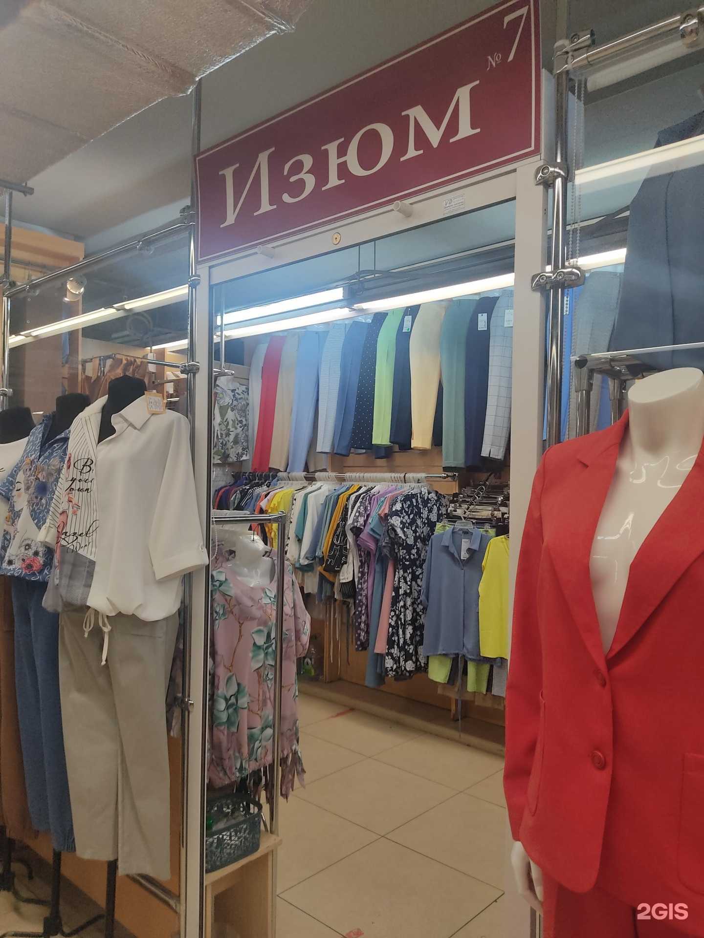 Отзывы на компанию Изюм в г. Нижний Новгород c фото