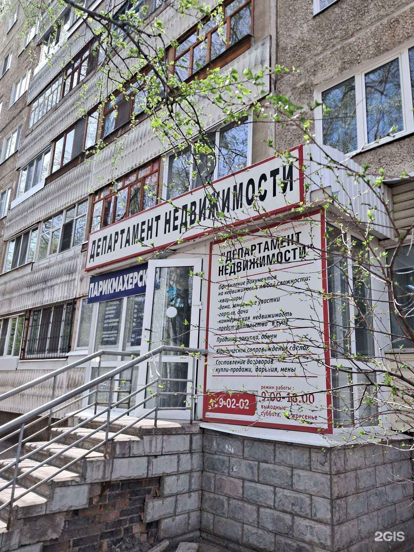 Отзывы на компанию Департамент недвижимости в Димитровграде c фото