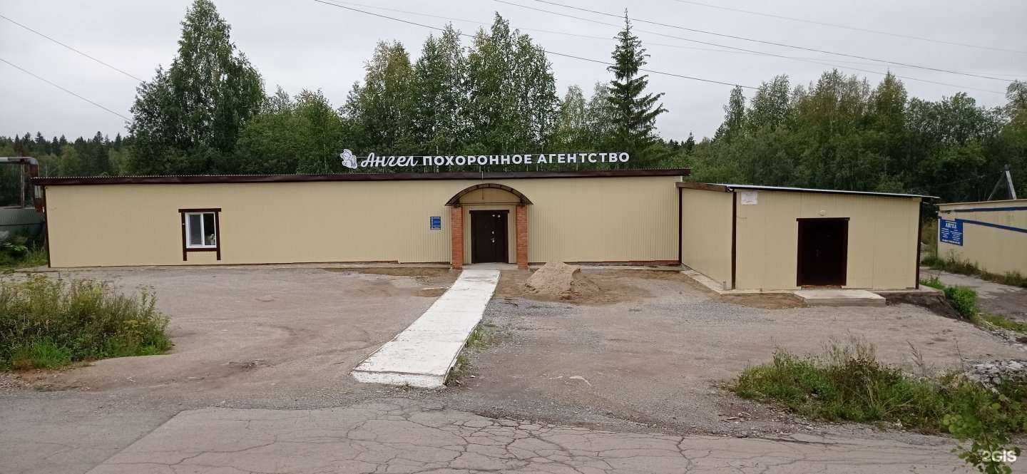 Отзывы на компанию Ангел в Губахе c фото