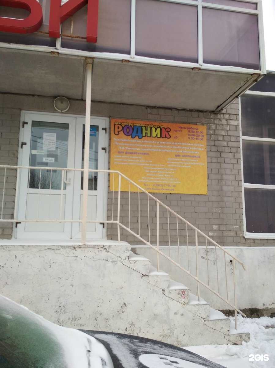 Отзывы на компанию Родник в Рязани c фото