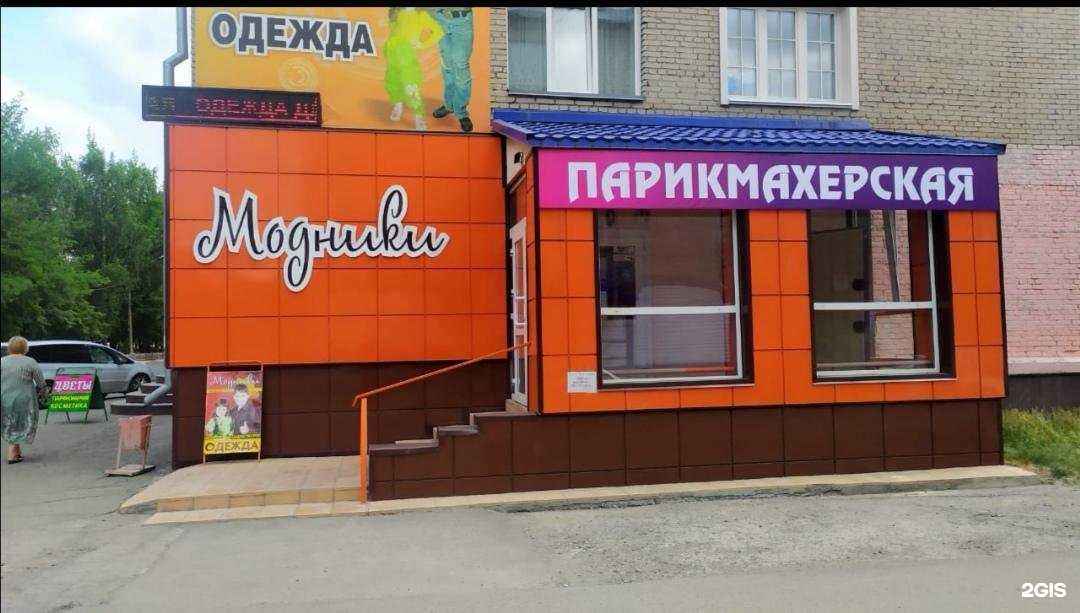 Отзывы на компанию Парикмахерская в Бийске c фото