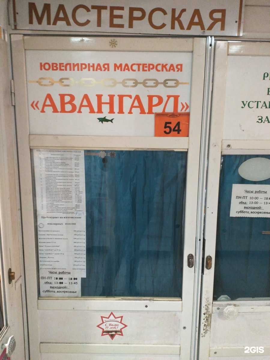 Отзывы на компанию Авангард в Рязани c фото